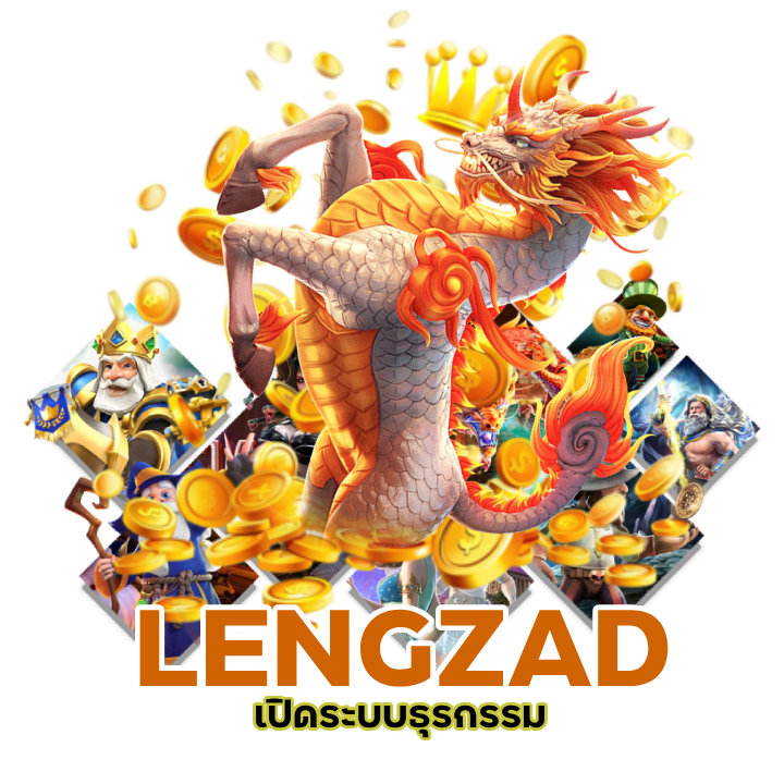 LENGZAD ฝาก 1 รับ 100 วอ เลท